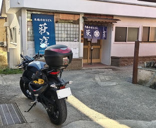 P-02 都留だけどうどん屋の名前は荻窪