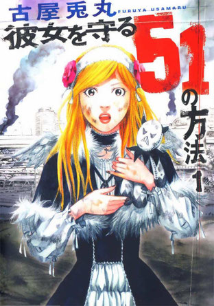 Japanisches Orginalcover