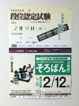 検定試験 坂本そろばん教室 国立 検定試験 坂本そろばん教室 国立