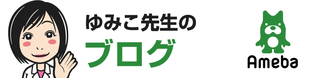 新潟市の漢方薬専門店「西山薬局」店主ブログへ