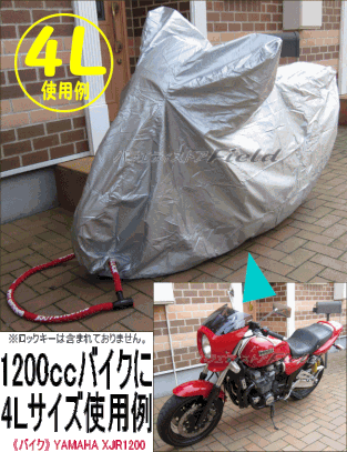 バックルベルト付 鍵穴付 バイクカバー Createone Bike Cover クリエートワン バイクショップだけのオリジナルパッケージ商品の制作販売 ショップオリジナルでオールインワン Ceateone