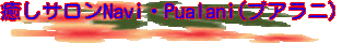プアラニ