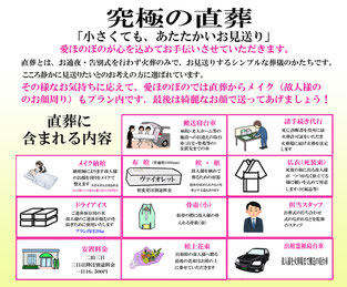 生活保護葬の申請窓口、火葬場予約窓口あやねサポート