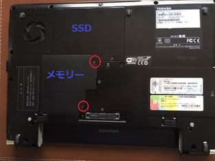 ①R732/F：底面とメモリーの上の蓋のネジ（赤い〇部分）