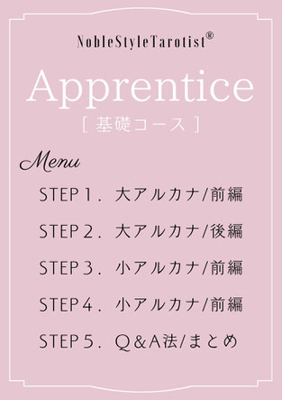タロット占い師一宮ゆり【タロット占いオンラインレッスン】プリンセスコース一宮ゆり|ブログよるの恋ちゃ|タロット占い|オンラインレッスン|タロット占い講座