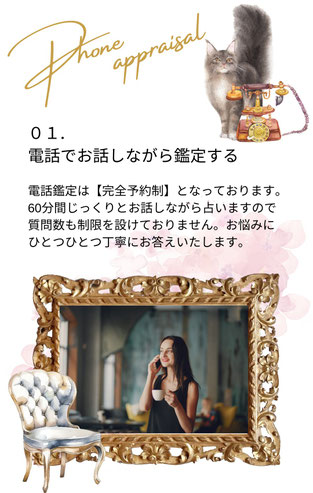 一宮ゆり|タロット占い|占いサロン|SEEKSTYLE|電話鑑定は【完全予約制】となっております。 60分間じっくりとお話しながら占いますので 質問数も制限を設けておりません。お悩みに ひとつひとつ丁寧にお答えいたします。