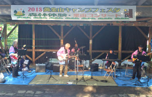 Jack５　里山コンサート