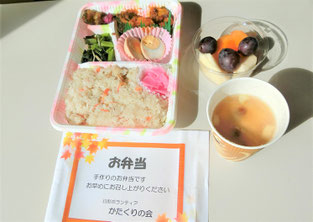 日形　花泉　一関　日形ボランティアかたくりの会　宅配弁当