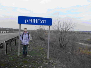 Орієнтири – дорожній знак «р. Чінгул» та міст, що перетинає її долину