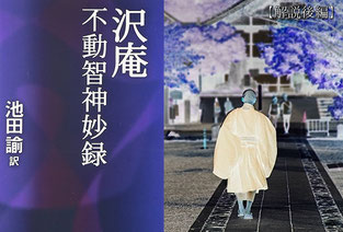 解説編】兵法家伝書(へいほうかでんしょ)とは?柳生宗矩の「活 解説編】兵法家伝書(へいほうかでんしょ)とは?柳生宗矩の「活