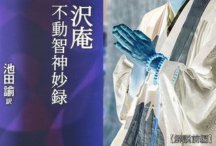 解説編】兵法家伝書(へいほうかでんしょ)とは?柳生宗矩の「活 解説編】兵法家伝書(へいほうかでんしょ)とは?柳生宗矩の「活