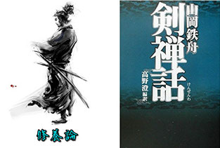 剣の達人「山岡鉄舟（やまおかてっしゅう）」とは何者？？武士道の権化のような生き様