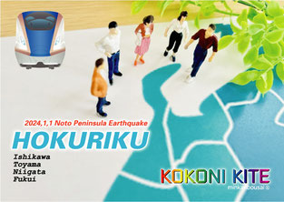 A4-kokonikitei新幹線4