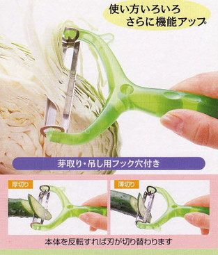 厚切り薄切り両刃ワイドピーラー