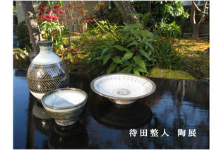 多治見,陶器,若手作家,本町オリベストリート,展示即売