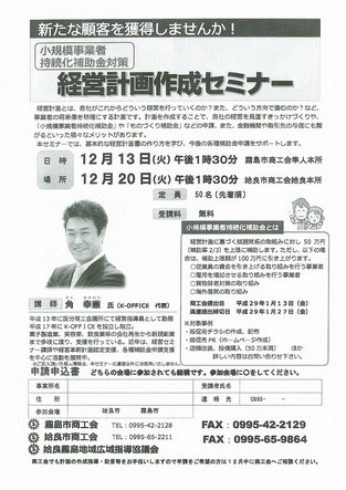 K-OFFICE　代表　角 幸憲　