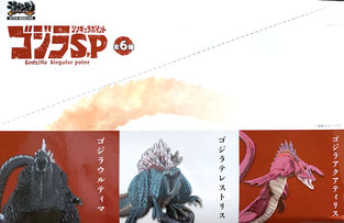 Godzilla II: King of the Monsters Gekizou Series Pvc Statuen 10 - 23 cm Sortiment (6x Figuren) Display Art Spirit