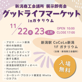 精油で創る　救急箱レッスン