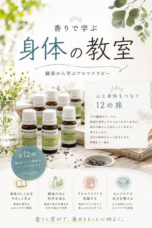 無料体験レッスン