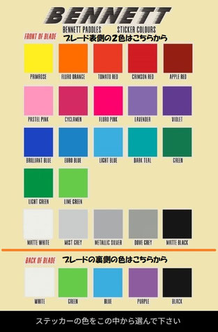 ステッカーの色をこの中から選んで下さい