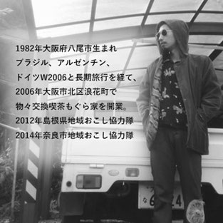 yusaeki 佐伯 地域おこし 奈良 島根 大阪 物々交換喫茶