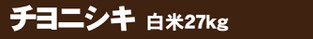 ちよ27k