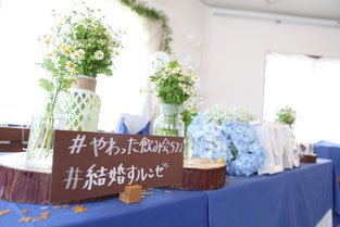 岐阜 飛騨高山  高山市 ウェディング 会場 手作り結婚式 低予算 節約 アウトドアウエディング 料理美味しい 飛騨牛 手作りウエディング 森ウエディング  オリジナルウエディング  ガーデンウェディング   リゾート婚  アットホーム カジュアル 緑いっぱい  笑顔 カワイイ パーティー 手作りアイテム 持ち込み料無料 ホワイトルンゼ 切株 手作りウエディングアイテム 手作り結婚式会場 手作り結婚式のススメ 結婚式diy 結婚式ＤＩＹ 手作り結婚式diyアイテム 美味しいウエディングケーキ  かわいい