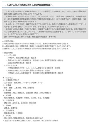 杉本一裕_給与・社保手続き、社会保険労務士・行政書士