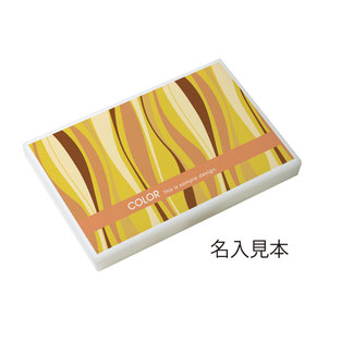 名入れ見本