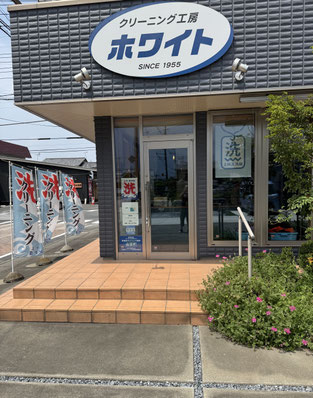クリーニング工房ホワイト