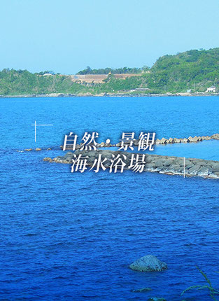 まちの紹介