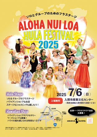 フラダンス用ウリウリ　8月25日まで カウラナエンターテイメント | Osaka Osaka