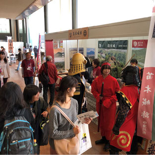 第26回全国山城サミット可児大会