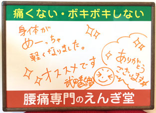 腰痛・肩こり・首の痛みが施術後にはめっちゃ軽くなりました♪