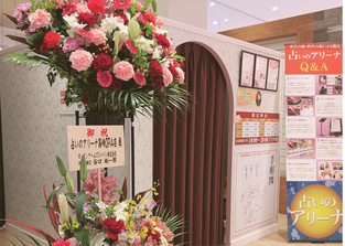 一宮ゆり 占いのアリーナ 占いのアリーナ高崎OPA店 占いの館 タロット占い NobleStyleTarotist 占い 無料 当たる