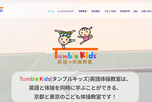 Tumble Kids 英語体操教室