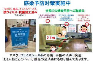 【烏丸御池】畠鍼灸院整骨院、新型コロナウイルスに関する当院での取組み