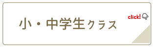 広島市立基町高等学校 普通科　創造表現コース