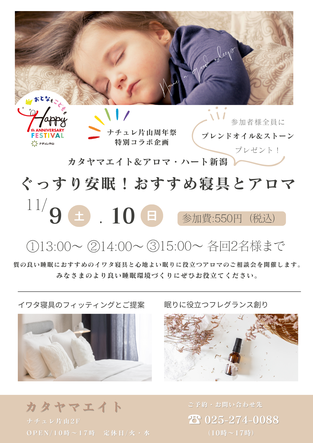 精油で創る　救急箱レッスン
