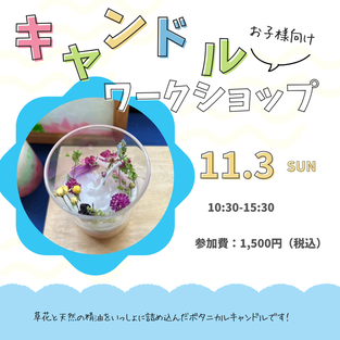 精油で創る　救急箱レッスン
