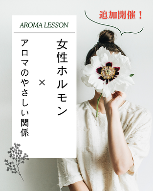 無料体験レッスン