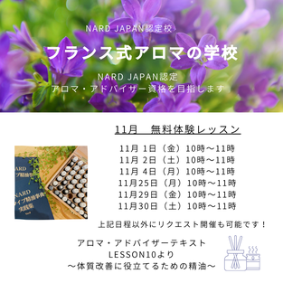 無料体験レッスン