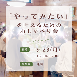 精油で創る　救急箱レッスン