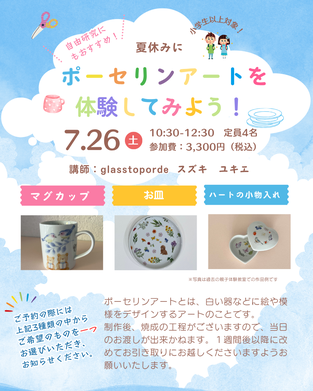 精油で創る　救急箱レッスン