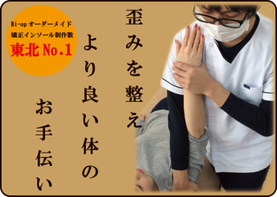 　南陽市　整体院　über（ユーバー）ボディメンテナンス　歪み　肩こり　腰痛　骨盤　O脚　小顔