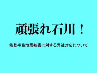 津波シェルターCL-HIKARiが内閣官房の「国土強靱化 民間事例」として紹介02