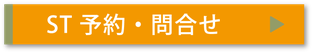 お申込み・お問合せ