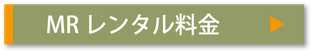 ABスクエア料金ボタン