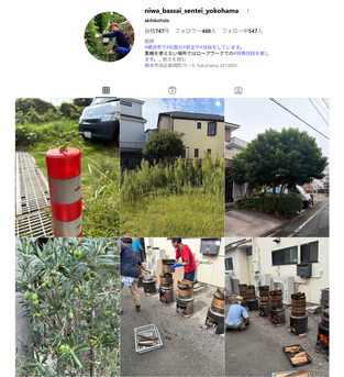 作業内容はInstagramもご覧ください