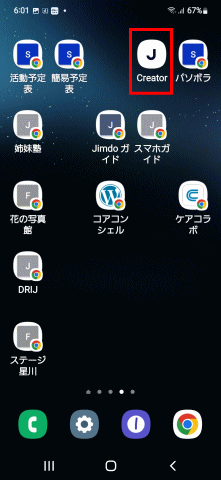 jdgJ00_08:導入された Creator アプリ